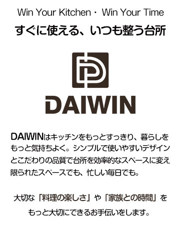 電子レンジラック