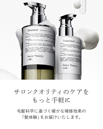 Amazon | Hair Theory Lab® ヘアセオリーラボ ヘアミルクセラム