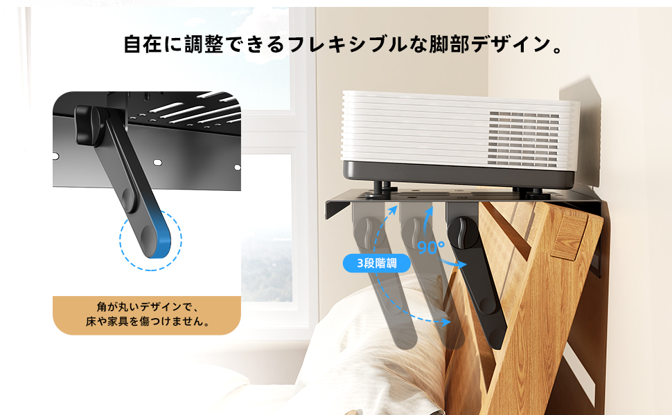 プロジェクタースタンド