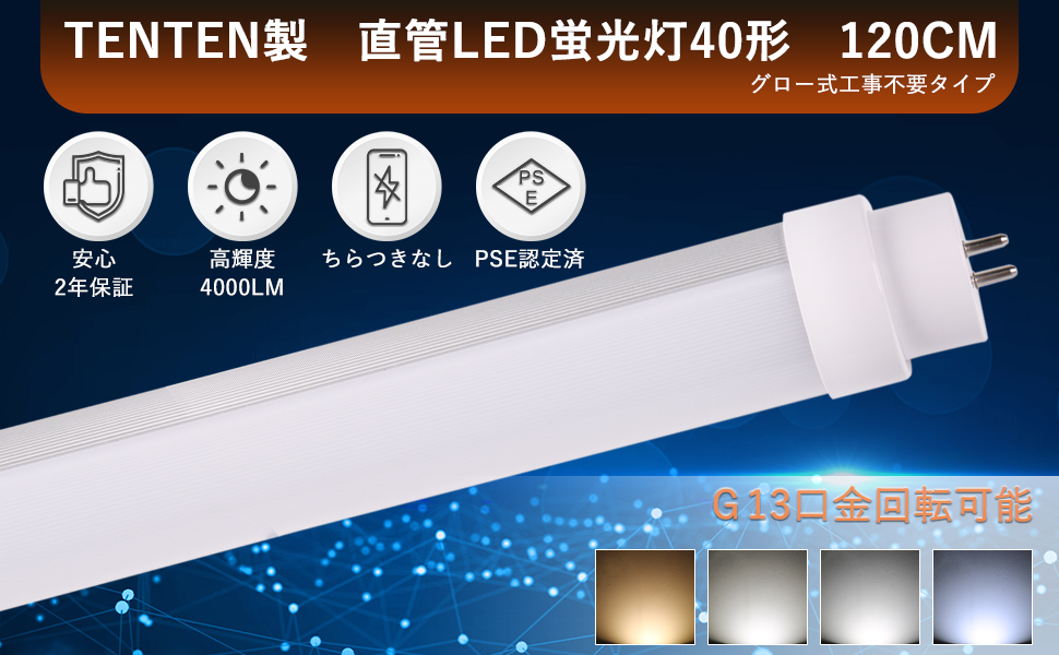 Amazon | [20本入]LED直管蛍光灯 40w型 120cm LED蛍光灯 40w形