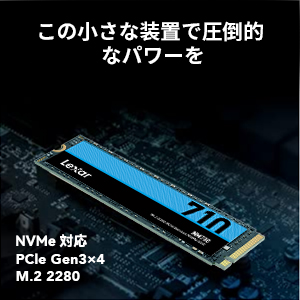Amazon | Lexar NM710 SSD 2TB NVMe PCIe Gen 4x4 M.2 Type 2280 内蔵