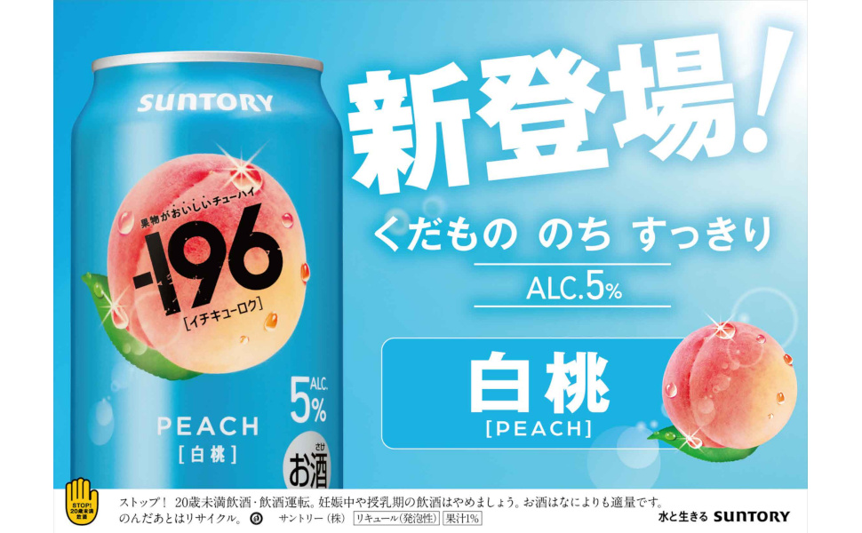 サントリー - SNE1 Amazon.co.jp: -196 白桃 500ml 24本 【果物のような