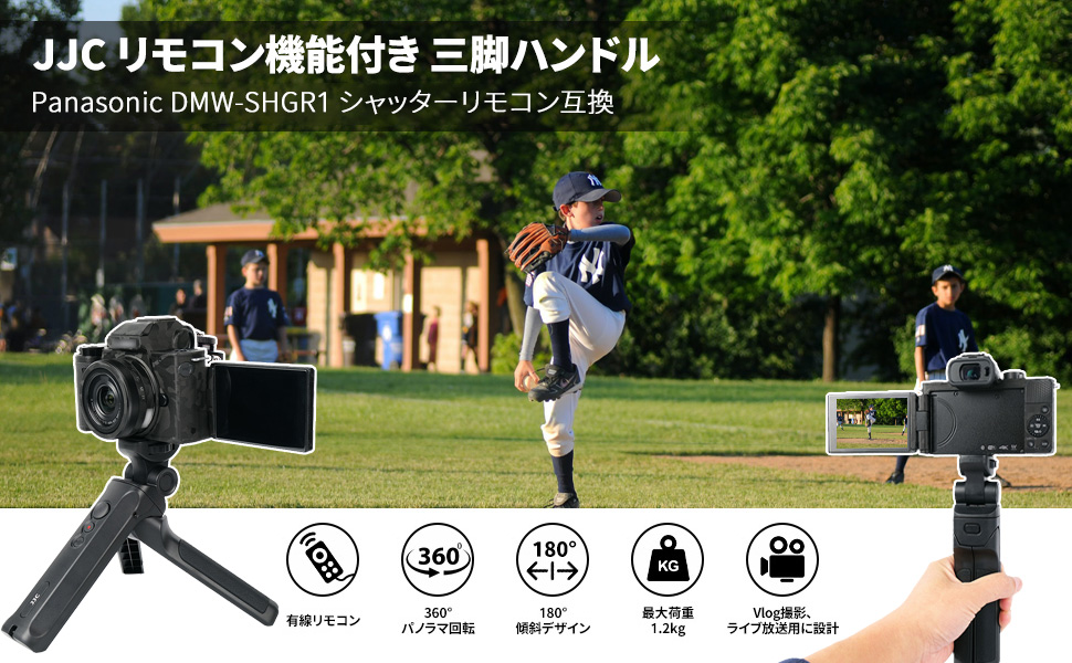 Amazon | JJC DMW-SHGR1 リモートググリップ 自撮り棒 VLOG三脚