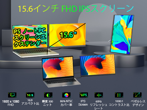 Amazon.co.jp: 【2025新型】デュアルモバイルモニター 15.6