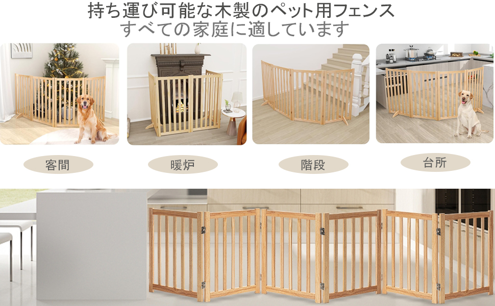 ペットサークル 木製ゲート 折り畳み式 組み合わせ自由 パーテーション Amazon.co.jp: ペットサークル 木製ゲート 折り畳み式