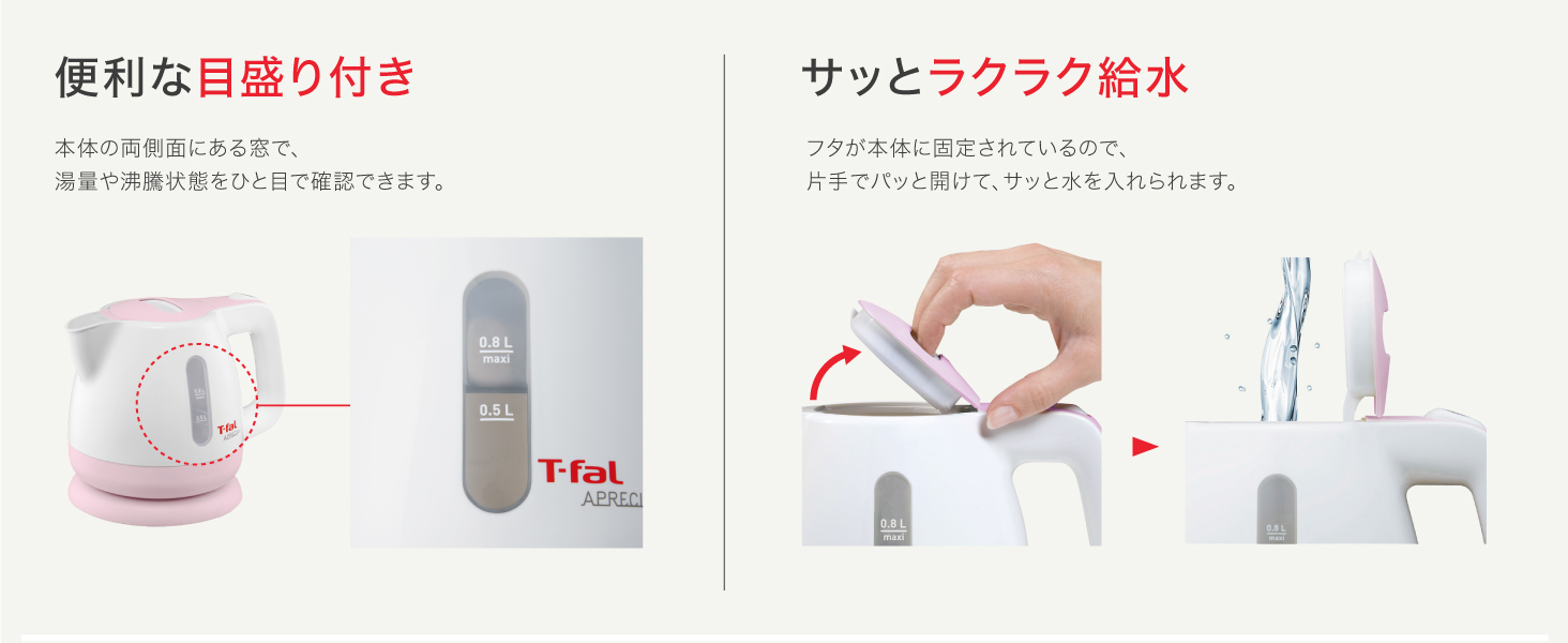 ケトル 電気ケトル