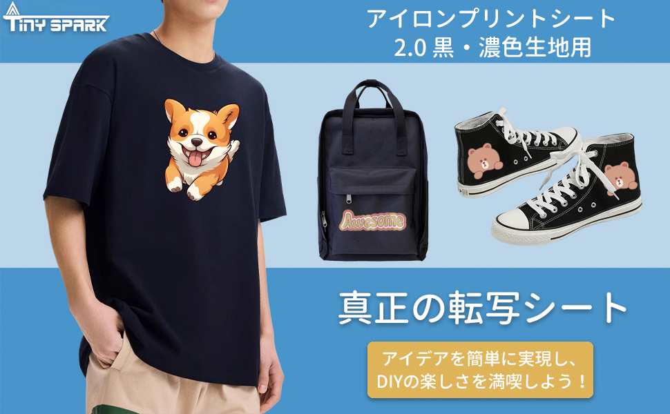 Amazon.co.jp: TINY SPARK 転写シート アイロンプリントシート