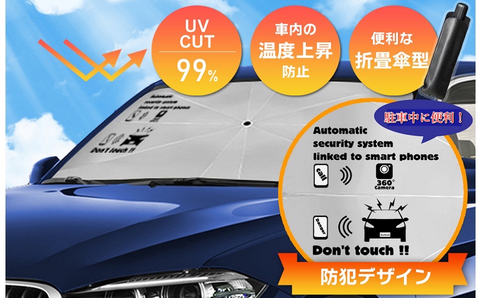 Amazon シーモッシュ サンシェード 車用 傘型 フロントガラス 防犯 キャラクター パラソル 10本骨逆折り式 折りたたみ 日よけ 暑さ対策 遮光 遮熱 仮眠 車中泊 収納ケース付き 軽自動車 Mサイズ 65 125cm サンシェード 車 バイク Amazon シーモッシュ サンシェード 車用 傘型 フロントガラス 防犯 キャラクター パラソル 10本骨逆折り式 折りたたみ 日よけ 暑さ対策 遮光 遮熱 仮眠 車中泊 収納ケース付き 軽自動車 Mサイズ 65 125cm サンシェード 車 バイク