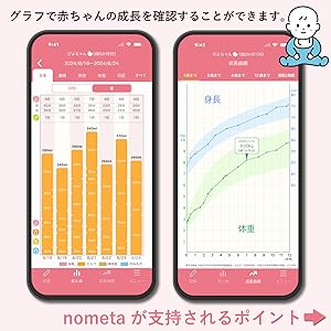 Amazon | タニタ ベビースケール【 アプリ（ぴよログ）に体重