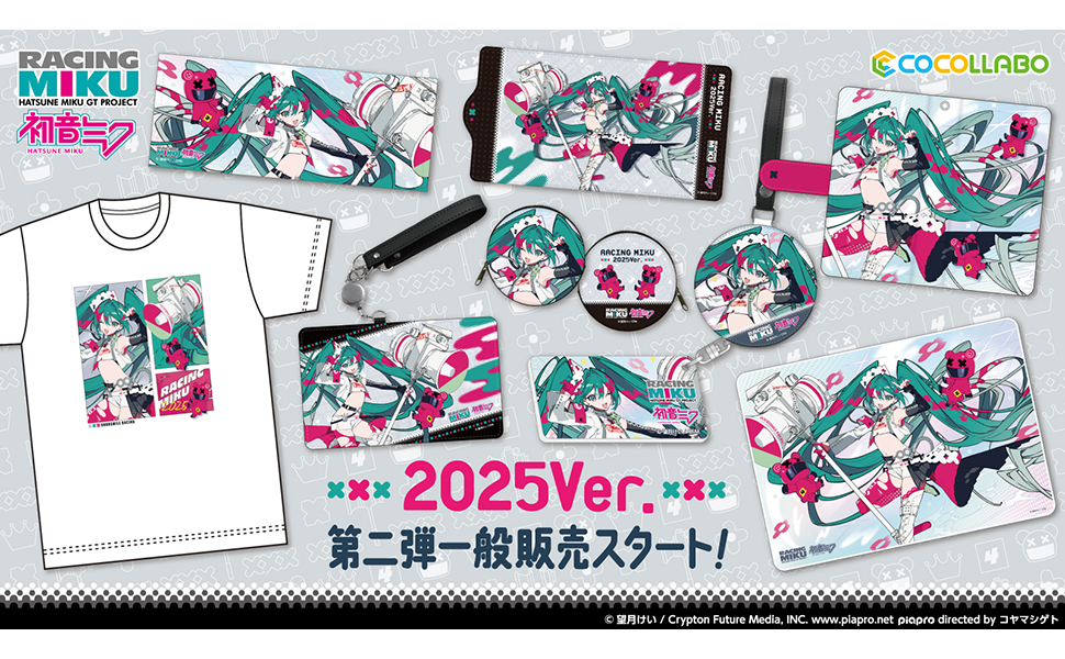 ワイドミラー 初音ミク 2025年 レーシングミク 望月けい バックミラー ワイドミラー 初音ミク 2025年 レーシングミク 望月けい バック