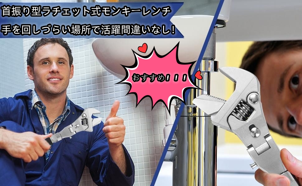 モンキースパナ