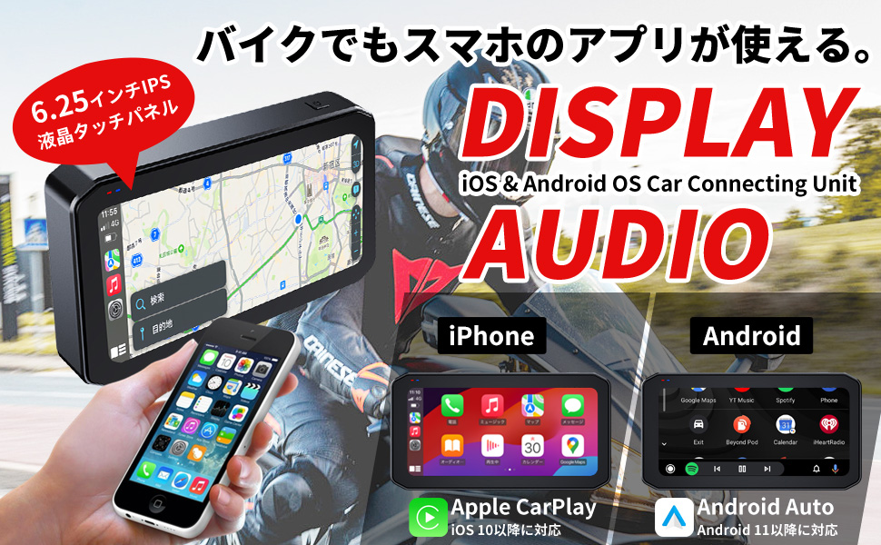 Amazon.co.jp: CHOVE バイク用ディスプレイオーディオ