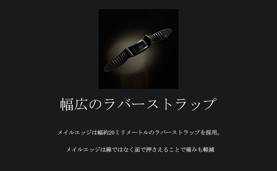 メイルエッジPRO メイルエッジ・オフィシャルストア｜小さいペニスでお悩みなら