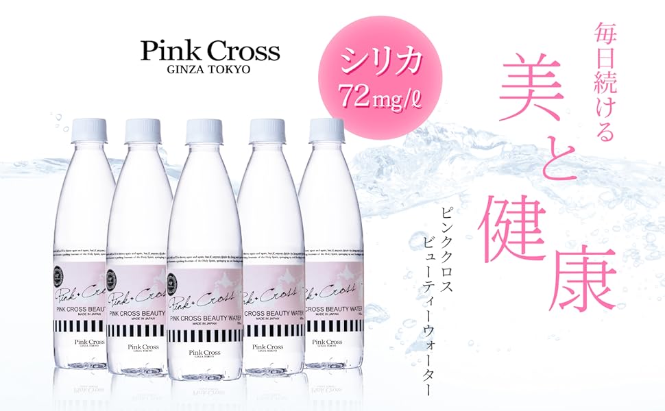 【美品】FLAX iQ7 炭酸水メーカー ホワイト/ピンク Amazon.co.jp: ピンククロス ビューティーウォーター 500mL [24