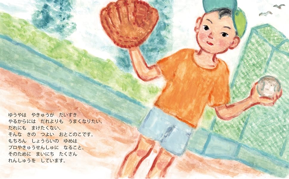 Amazon.co.jp: きこえなくたって - みみの きこえない プロや