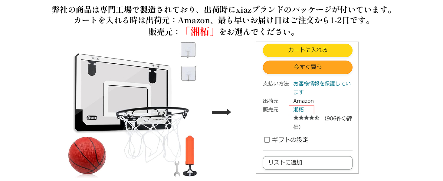 バスケットボード