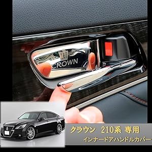 Amazon.co.jp: ユニムビ 210系クラウン(CROWN) 4点セット 車内