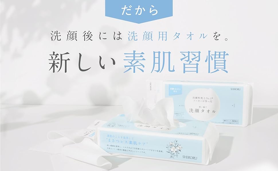 SHIRORU 洗顔、ゲル、タオル　5点セット　新品 250623_cwp_prnset009.jpg