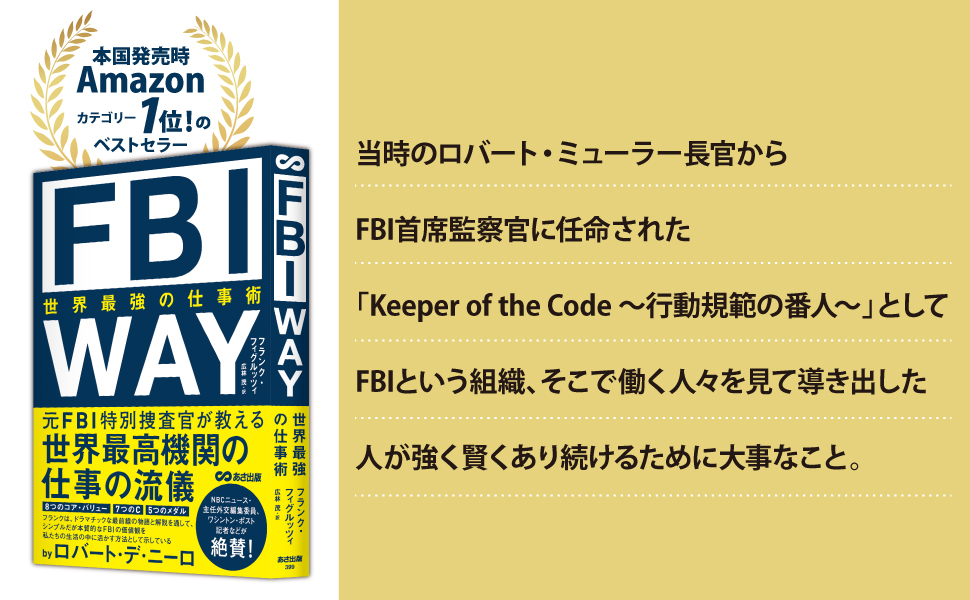 GE 世界基準の仕事術 Amazon.co.jp: GE 世界基準の仕事術 : 安渕 聖司: 本