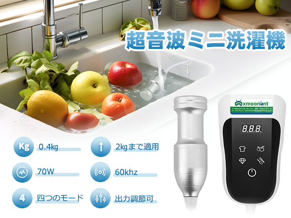 Amazon.co.jp: Mxmoonant 超音波ミニ洗濯機 洗浄クリーナー 超音波