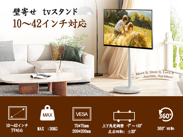 8月引越し　売り切り‼️壁よせテレビスタンド　ホワイト Amazon.co.jp: テレビスタンド 壁寄せホワイト ハイタイプ