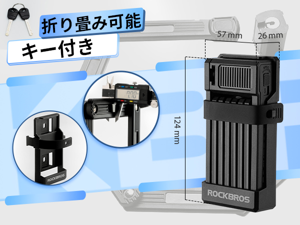 ロックIT Amazon.co.jp: ROCKBROS(ロックブロス)ブレードロック 自転車 鍵