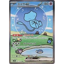 Special Art Rare 