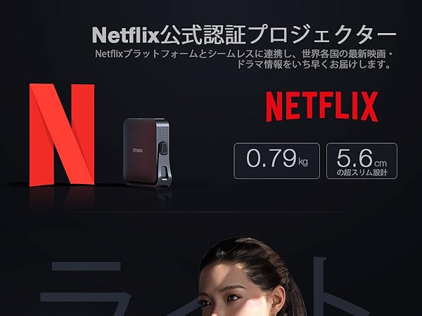 Amazon.co.jp: プロジェクター 4K 小型【Netflix公式ライセンス & 超