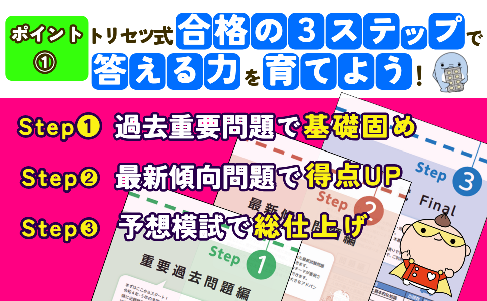 令和7年直前対策講座　完全未使用 🆕令和7年】消防設備士4類おすすめ参考書ランキング2025