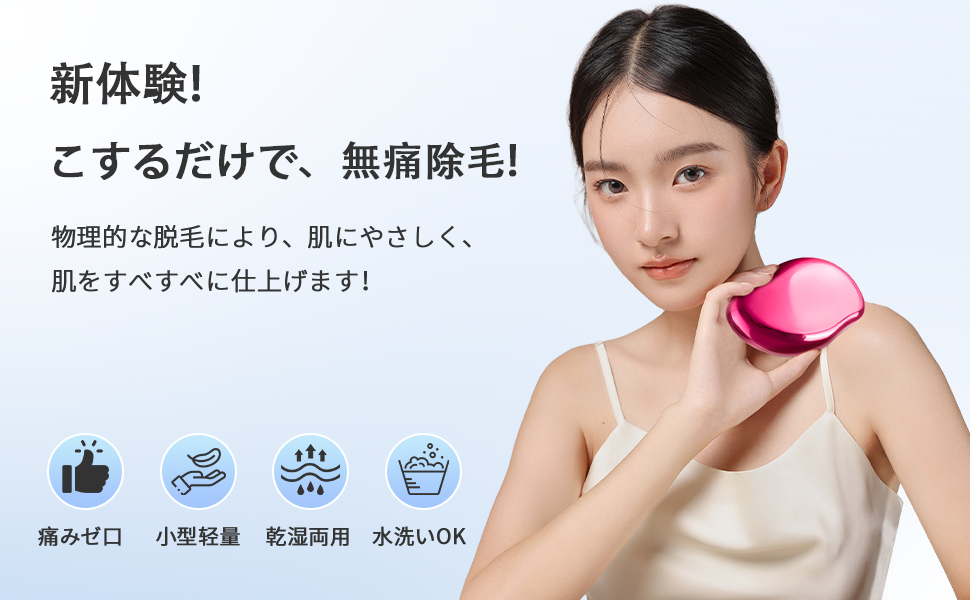 Amazon | ガラス脱毛器 擦るだけ 脱毛 除毛 無痛 ナノガラス