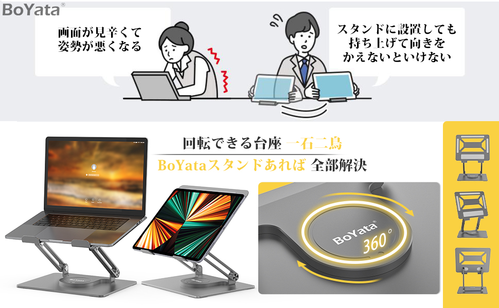 BoYata 調整可能パソコンスタンド ブラック Amazon.co.jp: BoYata ノートパソコンスタンド pc スタンド