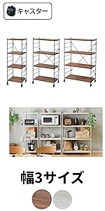 YAMAZEN ラック 幅86奥行41.5高さ128cmブライトブラウン Amazon｜山善(YAMAZEN) ラック (キャスター付き) 【全体耐荷重