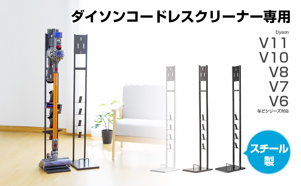 Amazon.co.jp : 八番屋 ダイソン スタンド SV18 V11 V10 V8 V7 V6 slim