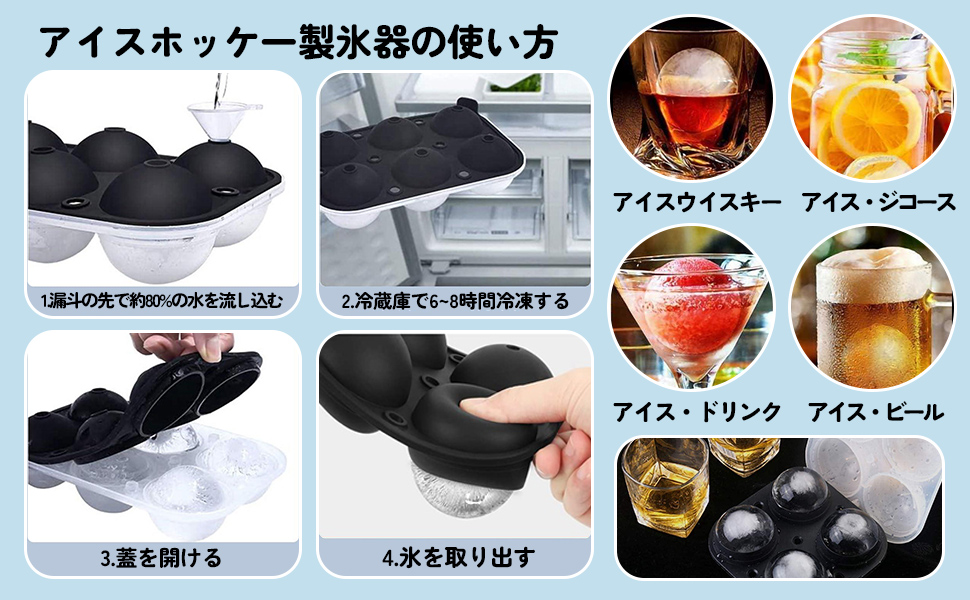 Amazon | JYSFOVRLV 製氷皿 丸氷 アイスボールメーカー 大きい氷