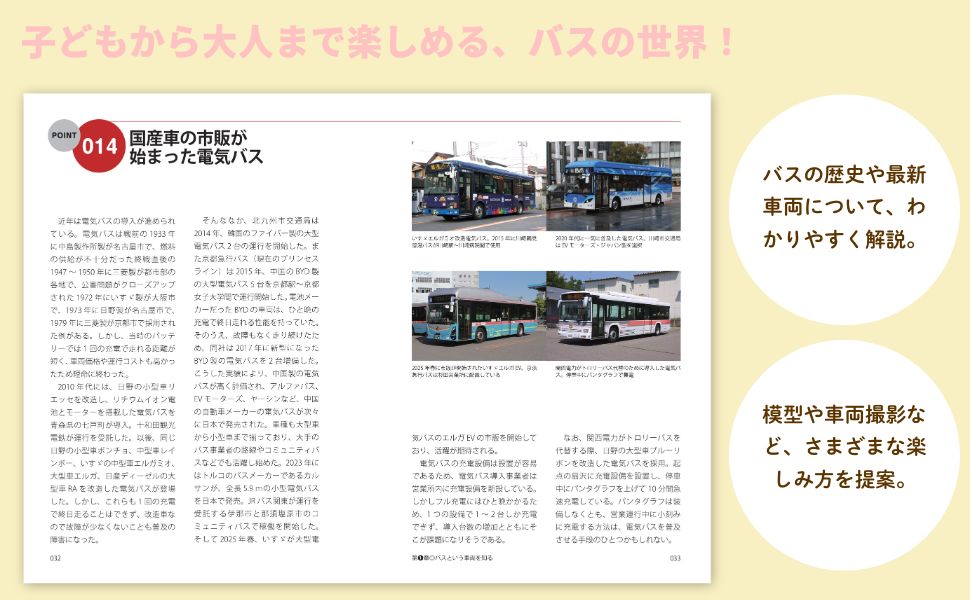 まめページ　バスガイド　資料　教本 バスガイド資料 教本 中国地方 おまとめ 8セット テキスト