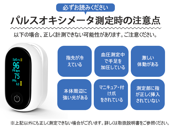 健康管理・計測計 c Amazon | パルスオキシメーター 酸素飽和濃度測定器 血中酸素
