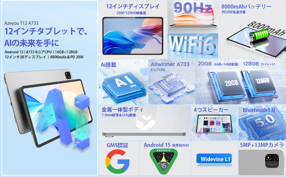Android15 タブレット 12インチ 2K FHD大画面 Azeyou Amazon.co.jp: 【新登場 Android 15 タブレット 12インチ 2K FHD