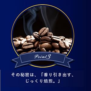 ちょっと贅沢な珈琲店 じっくり焙煎