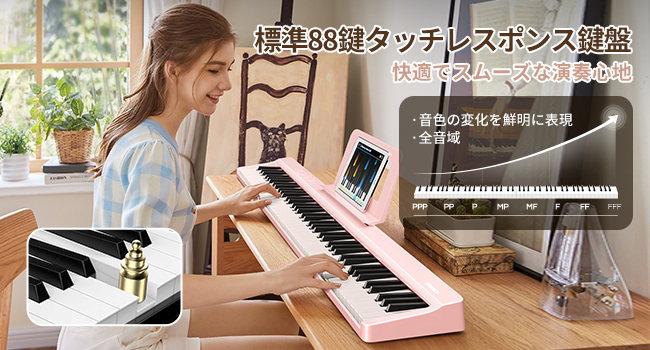 Amazon | TERENCE 電子ピアノ 88鍵盤 折り畳み式 キーボード