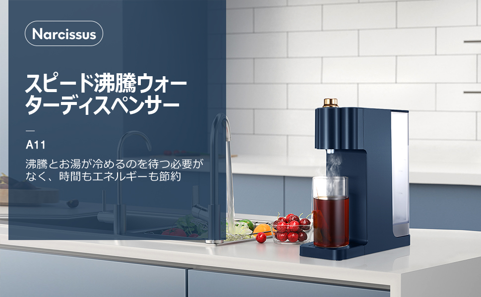 【新着商品】Narcissus電気ポット、A11スピード沸騰ウォーターディスペン Amazon | Narcissus電気ポット、A11スピード沸騰ウォーター