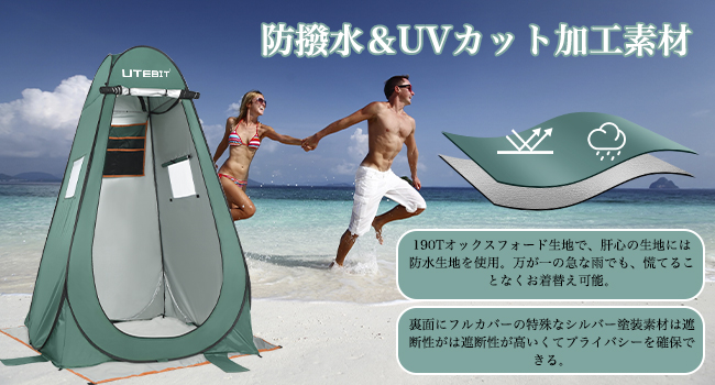 プライベートテント 簡易シャワーテント