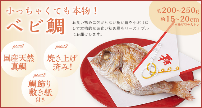 まるお　100日祝いセット まるお 100日祝いセット 楽天市場】100 日 祝い お 膳の通販