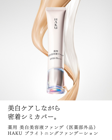 Amazon.co.jp: HAKU ハク メラノフォーカスIV レフィル ミニサイズ+日