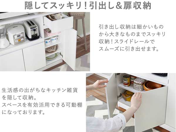 Amazon｜ベルーナ(BELLUNA) キッチン収納 食器棚 幅90 スリム