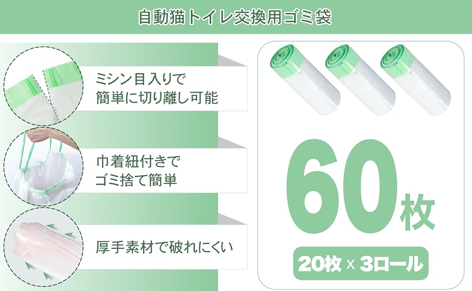 Amazon | ごみ袋 猫 自動トイレ 交換用 60枚 55×45cm 多くの自動猫