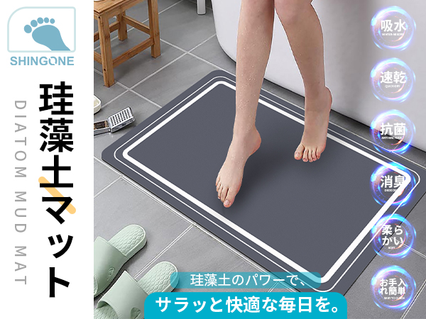 浴室用マット 速乾 吸水 珪藻土マット 50*80cm グレー0 Amazon | バスマット お風呂マット 風呂マット バスマット 速乾