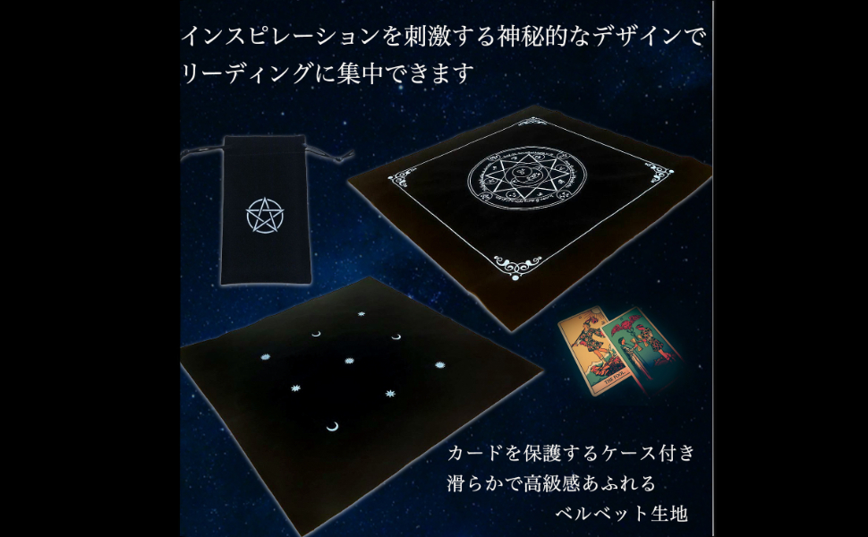 Amazon | 【神秘的】 タロットクロス 神聖幾何学 魔法陣 タロット