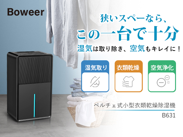 Amazon | 除湿機 衣類乾燥 3L 大容量【マイナスイオン 空気清浄】除湿