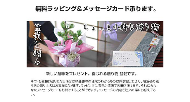 ラッピング、メッセージ