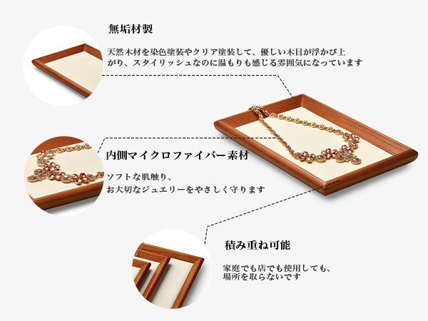 Oirlv ジュエリートレイ レザー 大きい フラットトレイ 時計 指輪 ネック Amazon｜Oirlv ジュエリートレイ フラットトレイ 木製